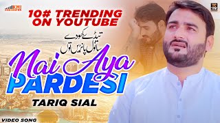 Tedy Kho De Sanwal Panri  Singer Tariq Sial  Nai Aaya Pardesi  Eid Saraiki Punjabi Song 2023 [upl. by Ylrac]