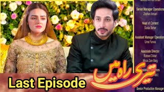 Teri Rah Mein  Last Episode  Promo Teaser  Review ARY digital drama [upl. by Peirsen352]