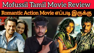 Mofussil 2023 New Tamil Movie Review by CriticsMohan  Sridiya  Nagarpuram Review  Mofussil Review [upl. by Ytirehc]