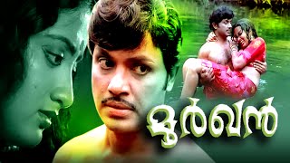 Jayan Malayalam Full Movie Moorkhan  Jayan Seema Sumalatha [upl. by Yelahs]