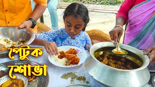 পেটুক শোভা  Petuk Shova  Natok New Bangla [upl. by Nylle]