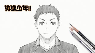 如何畫澤村大地  排球少年  澤村大地  畫畫教學  How to draw Daichi Sawamura  Daichi Sawamura  drawing tutorial [upl. by Payson]