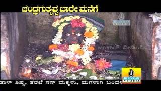 Madila Thumba  Chandragutyavva Baare Manege [upl. by Eynobe]