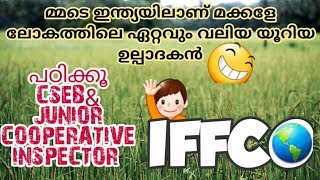 IFFCOJUNIOR COOPERATIVE INSPECTOR [upl. by Sum]