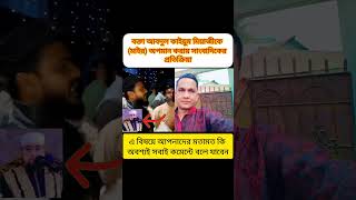 একজন মসজিদের ইমামের বেতন 6000 টাকাforyou foyryoupage facebook motivation bangla duet funny [upl. by Nawad888]