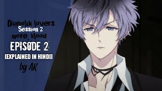 Diabolik Lovers MoreBlood Episode 2 Explained in Hindi Session 2  Dialover Explained in Hindi [upl. by Emorej]