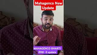 Mahagenco Bharti 2024 Notification Update 🔥 [upl. by Shamrao]