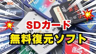 SDカードのデータを無料で復元する方法｜マイクロmicroSDカードampTFカード復元｜Tenorshare 4DDiG [upl. by Lorry178]