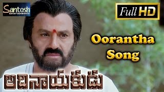 Adhinayakudu Video Songs HD  Oorantha Video Song  Balakrishna  Lakshmi Rai  SAV Entertainments [upl. by Eibloc830]