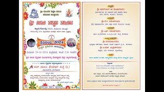 Shree Veena Makkala Mandira Pratibimba 2024 [upl. by Anetsirk]