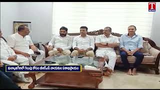 BRS Mlas amp MlCs Meet The Mallareddy Over Malkajgiri MP Elections  T News [upl. by Annekcm]