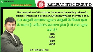 The cost price of 60 articles is same as the selling price of x articlesIf there is a profit of 20 [upl. by Rolfe]