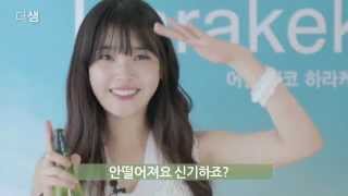 IU  the saem Harakeke CF BTS and interview video [upl. by Ogawa]