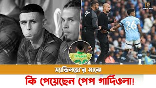 স্যাভিনহো কিভাবে গার্দিওলার মন জয় করে নিলো  Savinho  Pep Guardiola  Man city [upl. by Hamlen]