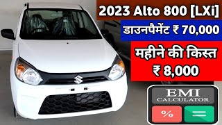 Alto 800 LXi 2023 Model  Maruti Suzuki Alto 2023 Price  Emi ₹ 8K  Downpayment ₹ 70K Finance 8 [upl. by Amitak]