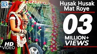 SUPERHIT Vivah Geet  Husak Husak Mat Roye  Geeta Goswami  Marwadi Wedding Songs [upl. by Leonore729]