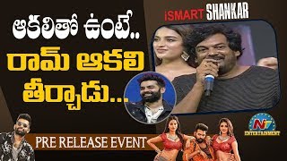 Puri Jagannadh Speech At Ismart Shankar Pre Release Event  Ram  Nidhhi Agerwal  NTV ENT [upl. by Ashford805]