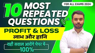 Profit and Loss For All Exams 2024 10 Most Repeated Questions 🔥 by Aditya Ranjan Sir math [upl. by Frederik]