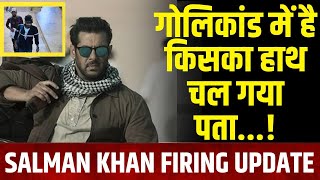 Salman Khan Firing case Update सलमान खान के घर फायरिंग मामले में आया बड़ा अपडेट सामने  Bishnoi [upl. by Eneleahs512]