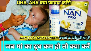 Nan Pro 2 Baby Milk Powder How To Use In Hindi  Nan Pro Follow Up Formula Powder After 6 Months [upl. by Laird831]