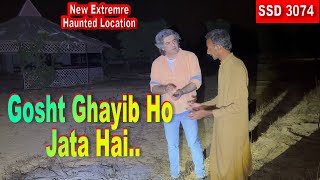 SSD 3074  Gosht Nahi Pakaa Saktay New Extreme Haunted Location [upl. by Ellered938]