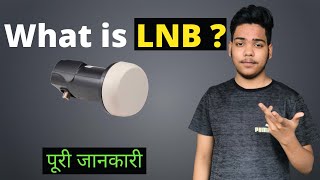 What is LNB on satellite dish   Dish Tv का Antenna कैसे काम करता है [upl. by Scales]