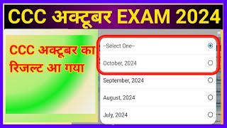 CCC Result October 2024  CCC October 2024 result Declared  ccc October 2024 Results [upl. by Aernda]