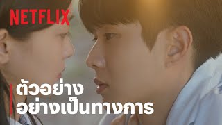 Our Beloved Summer ร้อนนั้นเรารักกัน  ตัวอย่าง  Netflix [upl. by Sualohcin53]