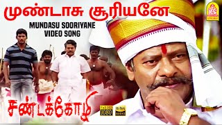 Mundasu Sooriyane  முண்டாசு சூரியனே HD Video Song  Sandakozhi  Vishal  Meera Jasmin  Yuvan [upl. by Nylla]