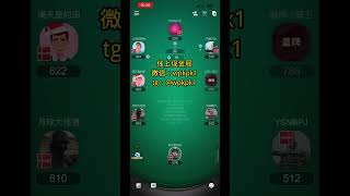 wpk俱乐部微扑克）德州扑克wepoker微扑克wepoker俱乐部微扑克俱乐部 [upl. by Ivan]