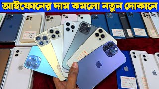 Used iPhone Price In Bangladesh 2024🔥 iPhone Price In BD 2024🔰Second Hand Phone Price BD😱Asif Vlogs [upl. by Adnilak]