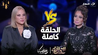 العرافة  شيرين رضا بتنسحب من الحلقة على الهواء بسبب سؤال  وتتحدث عن خيانة زوجها السابق كاملة [upl. by Nagard]