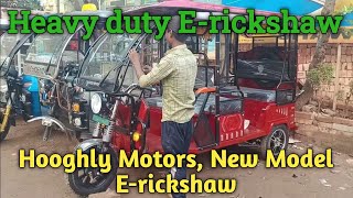 Hooghly Motors New Model Erickshaw  Best Quality Toto In West Bengal [upl. by Galloway]