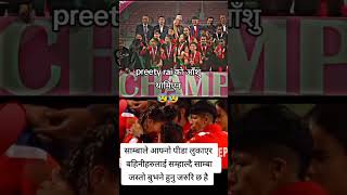 Nepal hare paxi yasto voyo sad 😭 like comment share and subscribe my family Nepal football [upl. by Rawde]