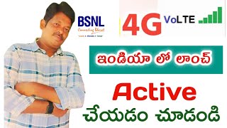 Bsnl 4G Volte Activation 2024  How ToActivate Volte in Bsnl 4G Sim  Bsnl 4G VolteUpdate Telugu [upl. by Alcinia]