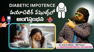 diabetic impotence  షుగర్ పేషెంట్స్ లో అంగస్తంభన సమస్య ఎందుకు వస్తుంది  Dr AskaryMD Unani [upl. by Balbinder]