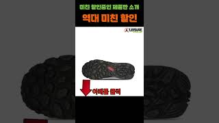 이 등산화가 3310명에게 사랑받는 이유는 [upl. by Jaquelyn]