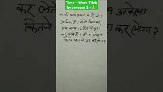 Time Work Efficiency Problems l Time Work Trick l Time and Work in Hindi l Time Work Aptitude [upl. by Anytsyrk]