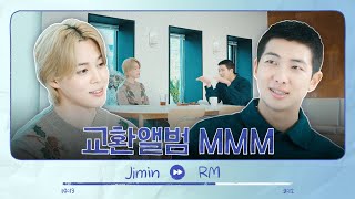 교환앨범 MMMMini amp Moni Music  지민 Jimin [upl. by Htilil]