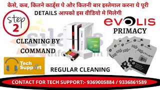 Evolis Primacy Cleaning By Command Step 2 [upl. by Ihteerp417]