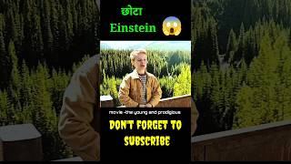 छोटा Einstein full movie explained in hindi shorts movie [upl. by Ree]