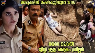 🔥കിടിലോസ്കി ത്രില്ലർ 🙄 മിസ്സ് ആക്കല്ലേMovie storyTwistmalayaliMovie Explained Malayalam [upl. by Ysor]