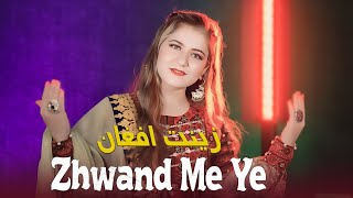 Pashto New Songs 2024  Zinat Afghan  Zhwand Me Ye  Official Video Songs [upl. by Deraj]