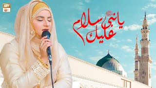 Ya Nabi Salam Alaika  Naat By Hooria Rafiq Qadri  NaateRasooleMaqbool  ARY Qtv [upl. by Aynnek992]