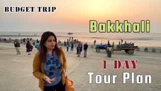 ১ দিনে বকখালি  Bakkhali Tour  Bakkhali Sea Beach  Bakkhali Tourist Spot  Weekend Destination [upl. by Aedni488]