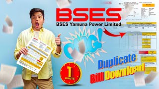 How to download BSES duplicate bill  1 Min me 🔥👍 Bses rajdhani duplicate bill download pdf [upl. by Oca]