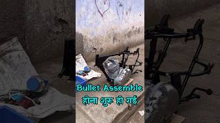 मेरी Old Bullet Assemble होना शुरू हो गई  Old Model Bullet Restoration [upl. by Anived]