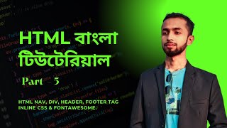 Html Bangla Tutorial Part 5 Html nav div header footer Tag Inline CSS amp Fontawesome [upl. by Tory]