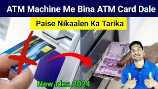 ATM Machine Me Bina Atm Card Dale Paise Nikaalne Ka Tarika  ATM Machine Withdraw Money New Idea [upl. by Steele]