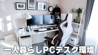 【まさに理想】視聴者さんのPCデスク環境を募集したらレベルが高すぎた件について [upl. by Euqinom]